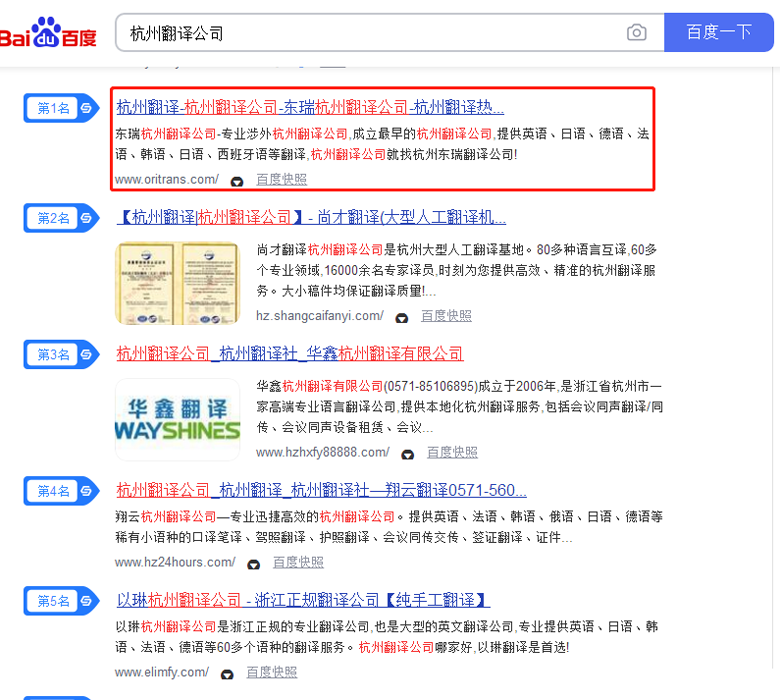 杭州东瑞翻译有(yǒu)限公(gōng)司