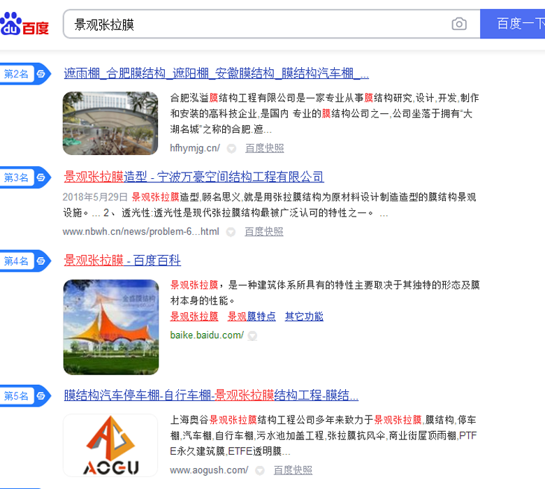 上海奥谷膜结构工(gōng)程有(yǒu)限公(gōng)司