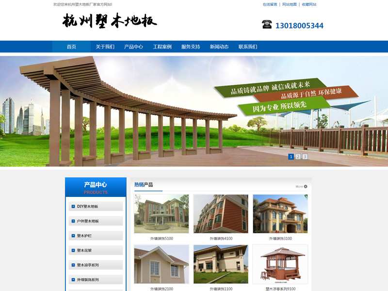 江苏绿科(kē)塑木(mù)公(gōng)司