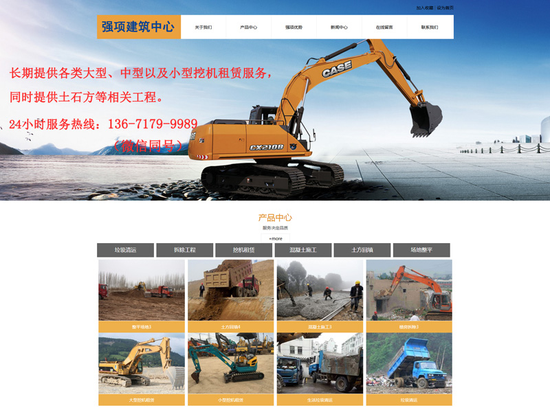 上海强项建筑工(gōng)程中(zhōng)心