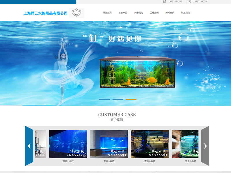 上海祥云水族用(yòng)品